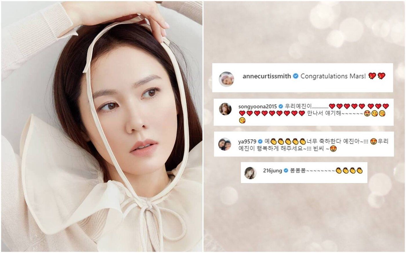 Celebrities Congratulate Son Ye-Jin On Her Upcoming Wedding | ABS-CBN  Lifestyle
