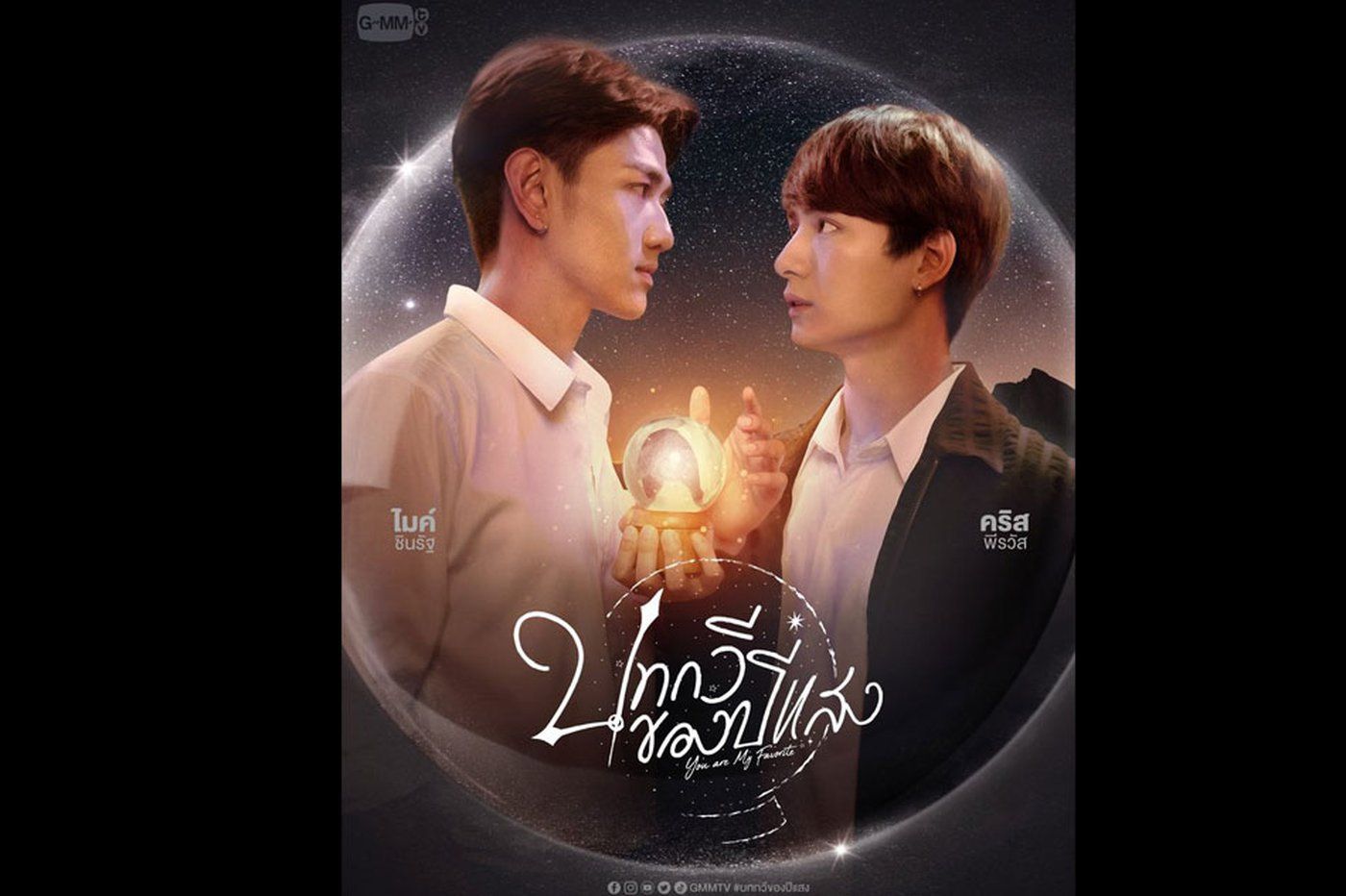 Kerrist Valentine Boxset (Krist GMMTV)（Thai actor Krist Perawat 